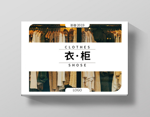 简约衣柜风服装画册封面封底