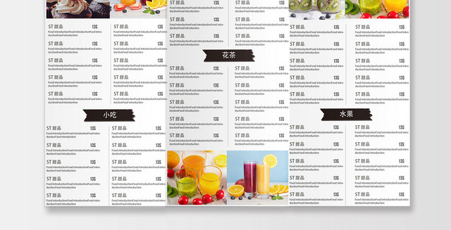 大气简约甜品店菜单三折页