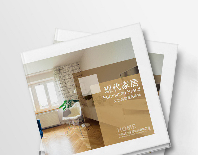 文艺时尚简约现代棕色家居装饰画册