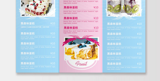 甜蜜粉蓝色甜品店菜单三折页