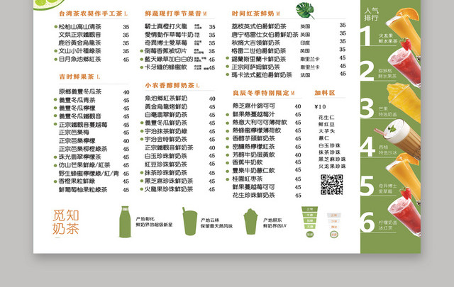 清凉简约夏日饮料促销菜单饮品菜单