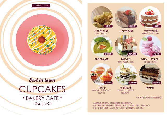 清新甜美粉红配色甜品菜单设计模板