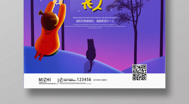 唯美团圆中秋传统佳节节日插画风海报