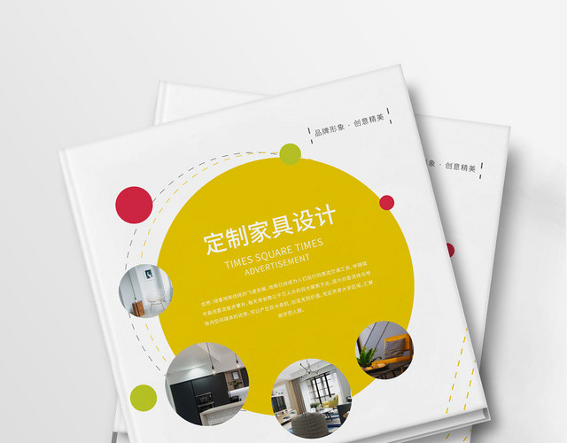 定制家具设计画册宣传册