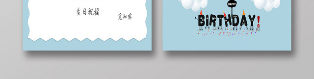 蓝色小清新卡通生日贺卡