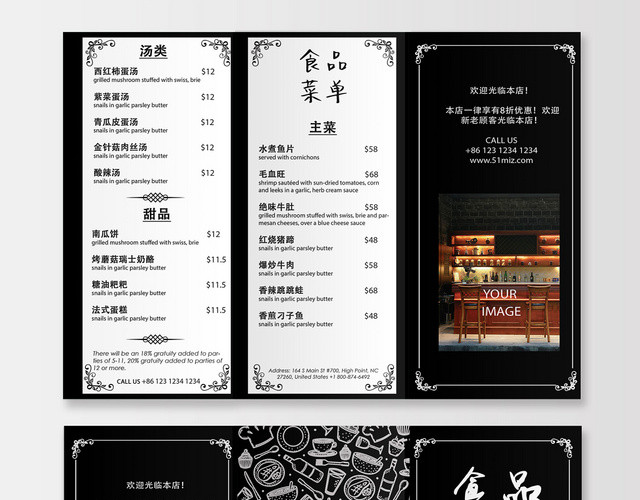 黑色白色简洁食品美食菜单折页