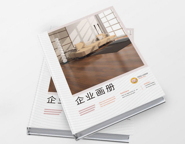 时尚企业公司宣传画册