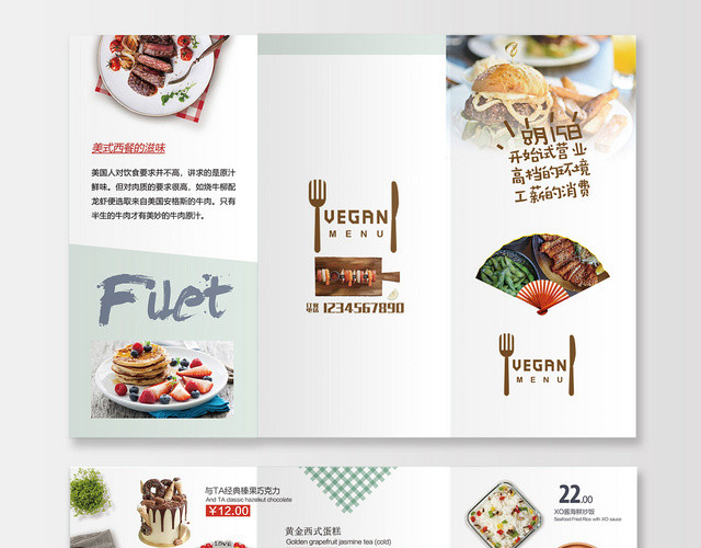 白色清新西餐蛋糕美食菜单折页