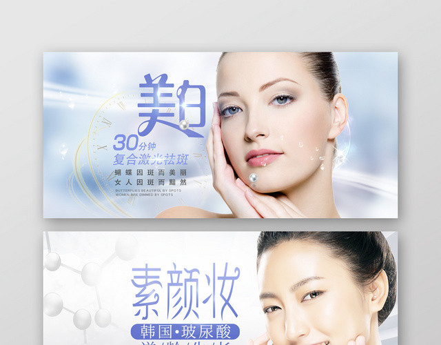 美白防晒高端美容护肤BANNER医学美容产品推荐