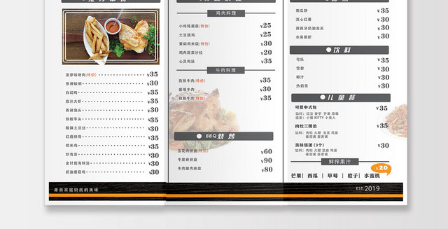大气咖啡色美食菜单三折页