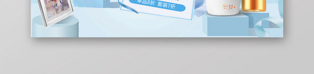 清新护肤品BANNER优惠折扣促销