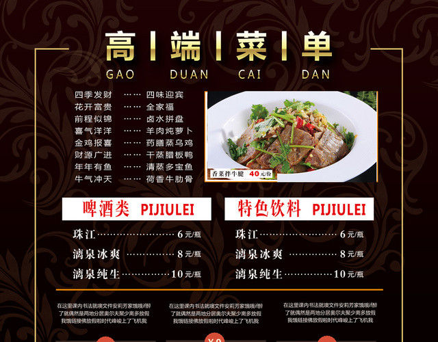 黑色简约高档个性餐炊餐厅主题菜谱