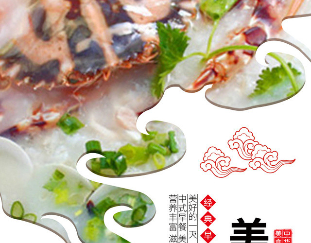 简约浅色经典中华美食早餐菜单