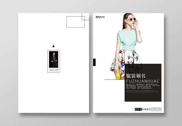 时尚简约风服装时装产品画册封面