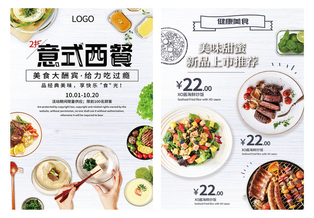 意式西餐菜单宣传单设计