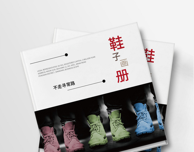 欧美风简约大气产品画册