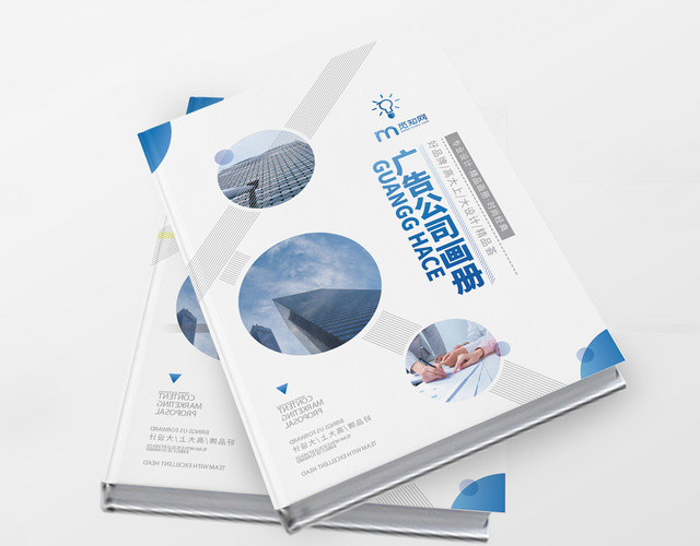 蓝色渐变企业文化广告公司宣传画册