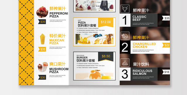 黄色夏日饮品鲜榨果汁饮料饮品三折页菜单