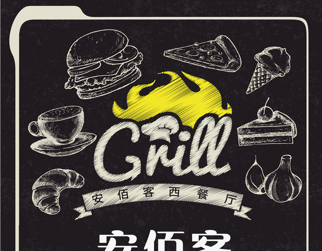 简约手绘个性风西餐厅菜单设计