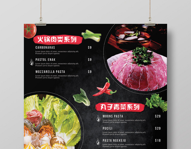 黑色简约火锅餐厅餐饮美食菜单价目表