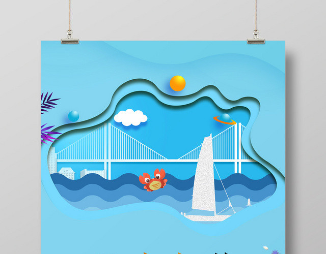 蓝色剪纸风保护海洋公益宣传海报