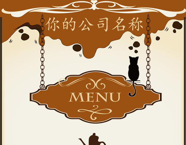 卡通手绘欧式元素风格价目表奶茶店菜单