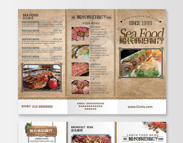 复古美食餐厅餐饮海鲜宣传菜单价格表三折页