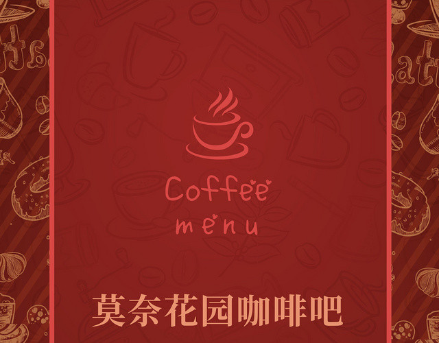 红色复古咖啡休闲吧宣传菜单