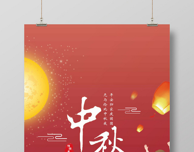 深红金月亮卡通风格中秋中秋节节日海报