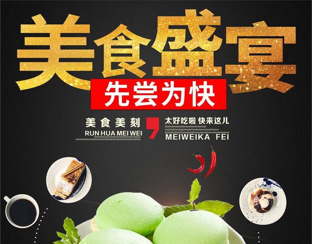 黑色背景简洁甜品菜单宣传单