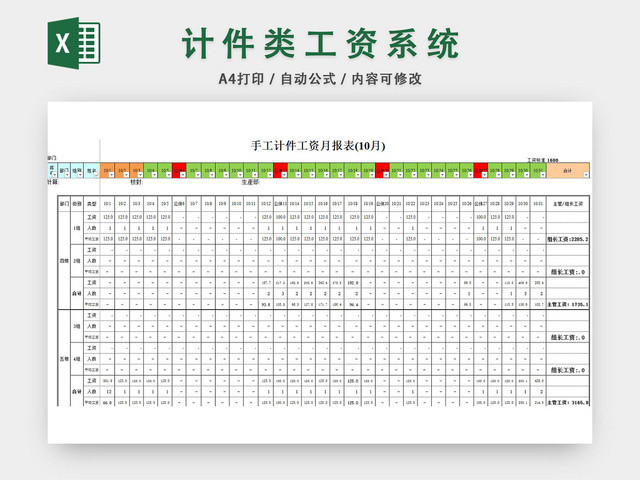 工资管理系统