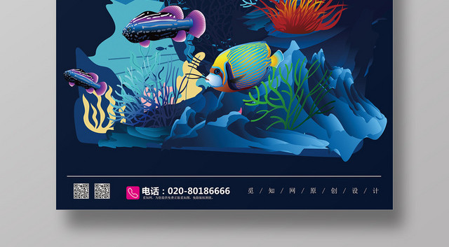 黑色海底世界海洋公益环境海报