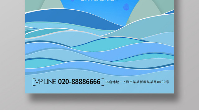 蓝色手绘保护海洋公益环境宣传海报