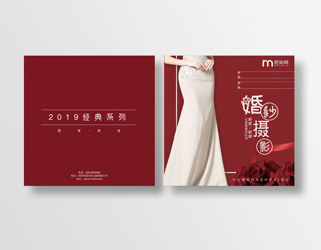 婚纱照摄影红色复古平面设计画册封面
