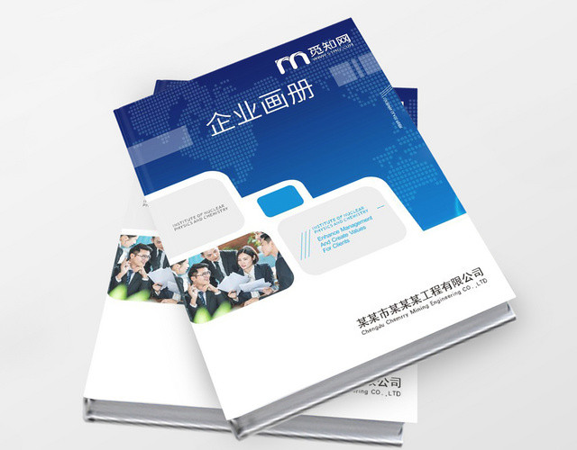 科技商务企业画册