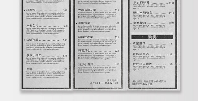 灰色背景简洁菜谱菜单折页