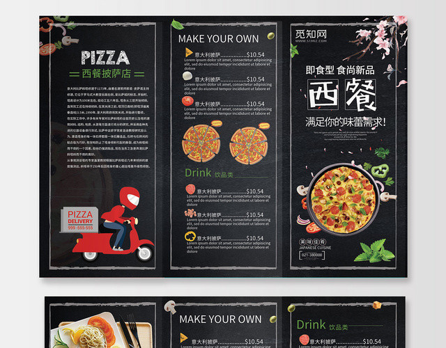 黑色背景食尚新品西餐菜单折页