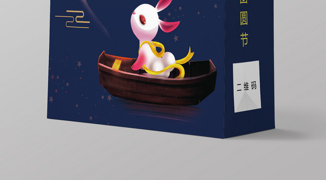 蓝色踏月还乡月圆中秋节月饼礼盒包装手提袋