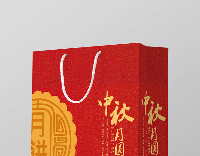 黄红古典风中秋节月饼礼盒包装手提袋