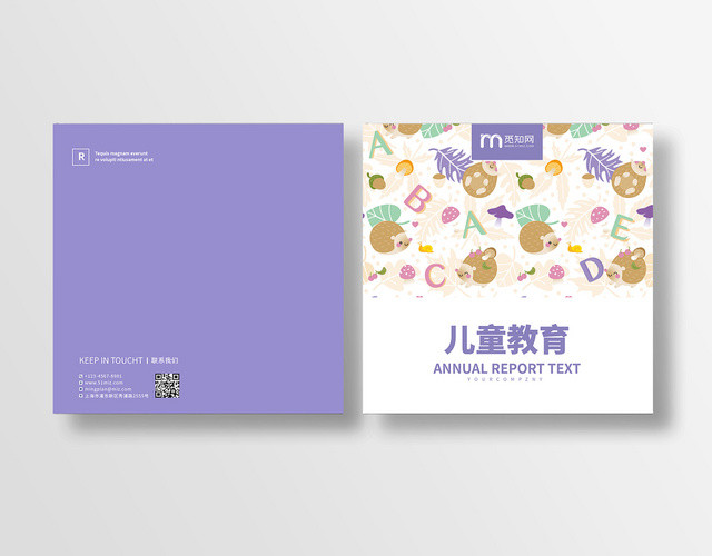 创意小清新风萌宝成长记儿童画册封面