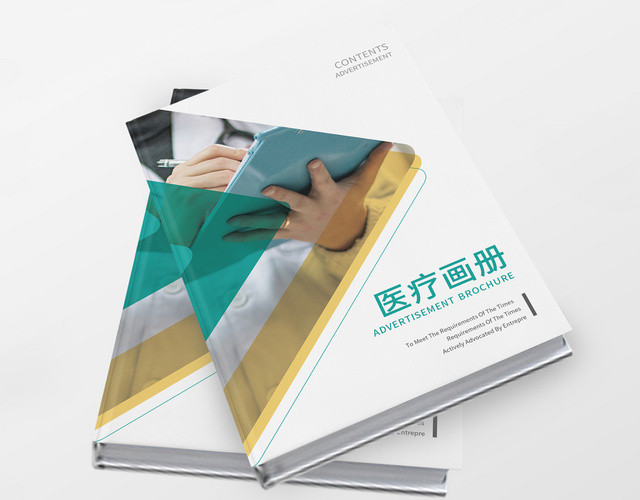 简约医院医疗科技公司画册设计