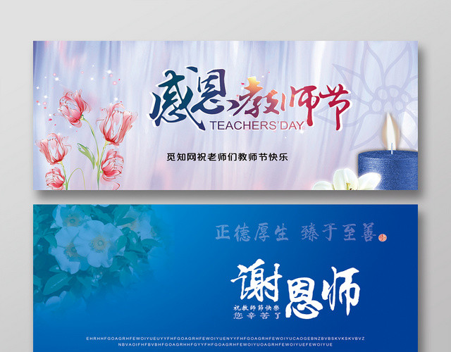 感恩教师节蓝色大气祝福贺卡设计