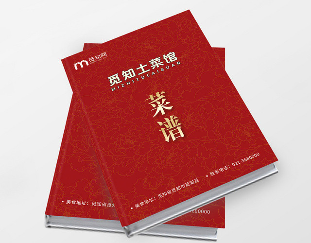红色大气创意复古餐饮土菜馆菜谱菜单画册宣传册