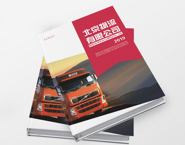 红色图形简约快递物流公司宣传册画册