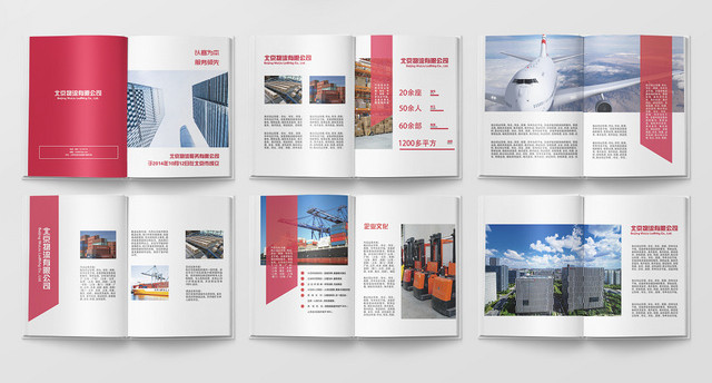 红色图形简约快递物流公司宣传册画册