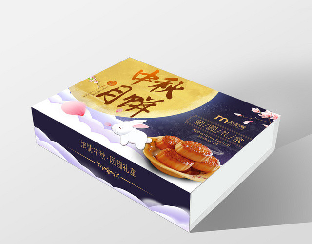 紫色卡通中秋月饼团圆礼盒包装手提袋