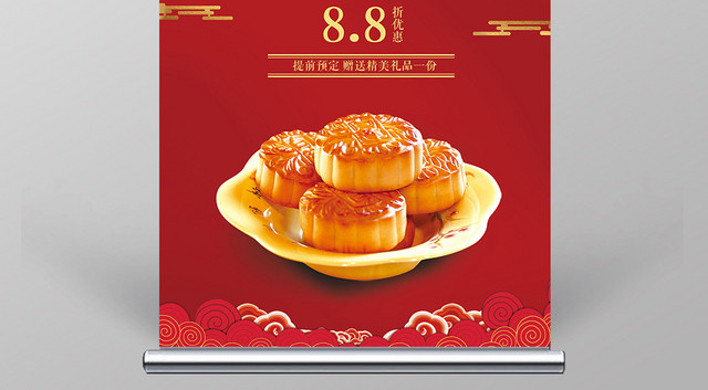 红色背景花好月圆中秋佳节中秋月饼促销展架易拉宝