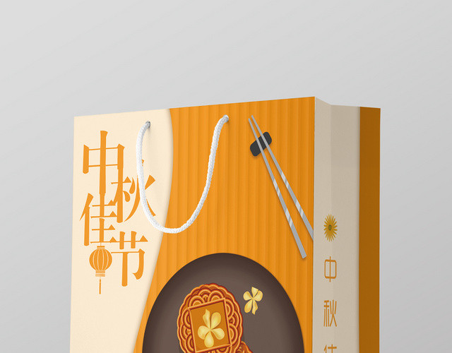 黄色简约中秋节月饼礼盒包装手提袋