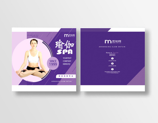 简约瑜伽SPA健身宣传画册封面