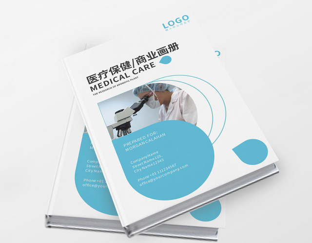 现代简约蓝绿调医疗保健商业画册